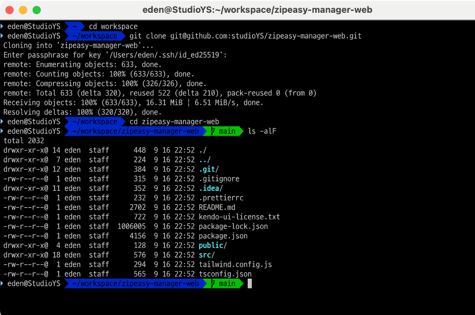 iTerm2 설치 및 설정